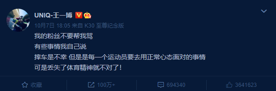  图/王一博个人微博截图