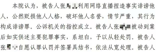  ▲判决书截图