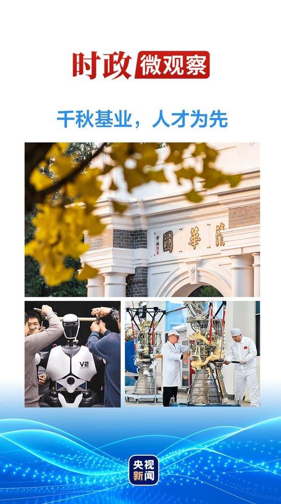 1.时政微观察：激发千里马的竞跑精神 姚期智 人才 清华大学 人工智能 科学家 总书记 科技 千里马 奔腾 回信 sina.cn 第3张