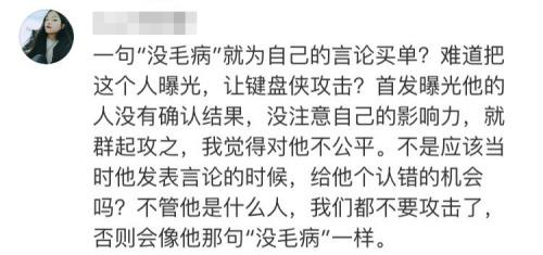很多人都不能理解，面对惨案，薛峰为什么要说“没毛病”？