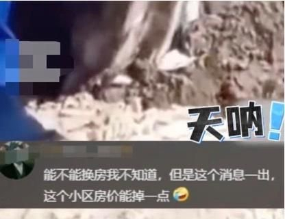 △网友对此事的评价。