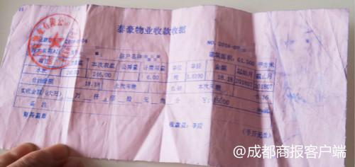 戴大姐出示上次缴费凭据，因水表弄反，这原本是1703号的费用