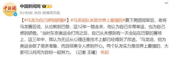 来源:澎湃新闻、@中国新闻网