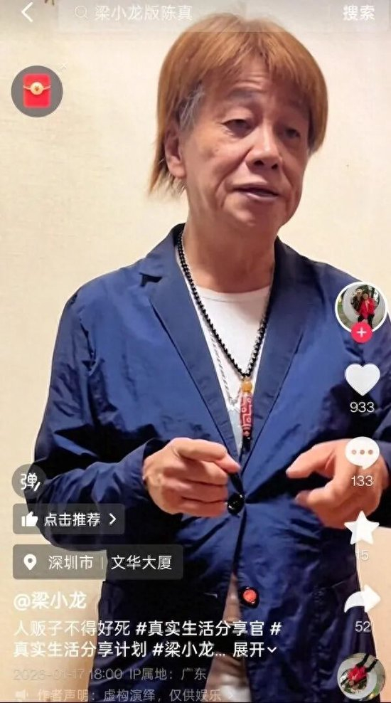  梁小龙短视频账号还在更新。图/短视频账号截图