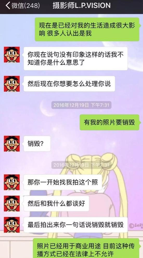 ▲李欣得知私照被贩卖后，曾要求刘某昀删除照片被拒。