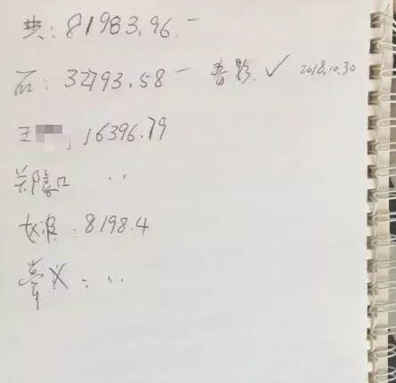 胡云爸记录的赔偿款，共81983元，由五名犯罪人共同承担。10月30日收到第一笔钱，来自犯罪嫌疑人石学和。受访者供图