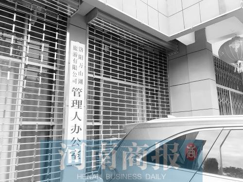 公司管理人办公室