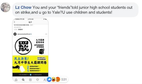 你和你的狐朋狗友煽动初中生罢课，你自己去耶鲁上学？你这是赤裸裸地利用小孩子和学生！