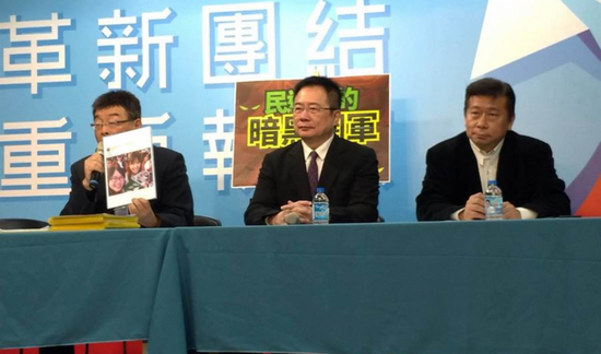  “民进党暗黑网军”记者会（图源：台媒）