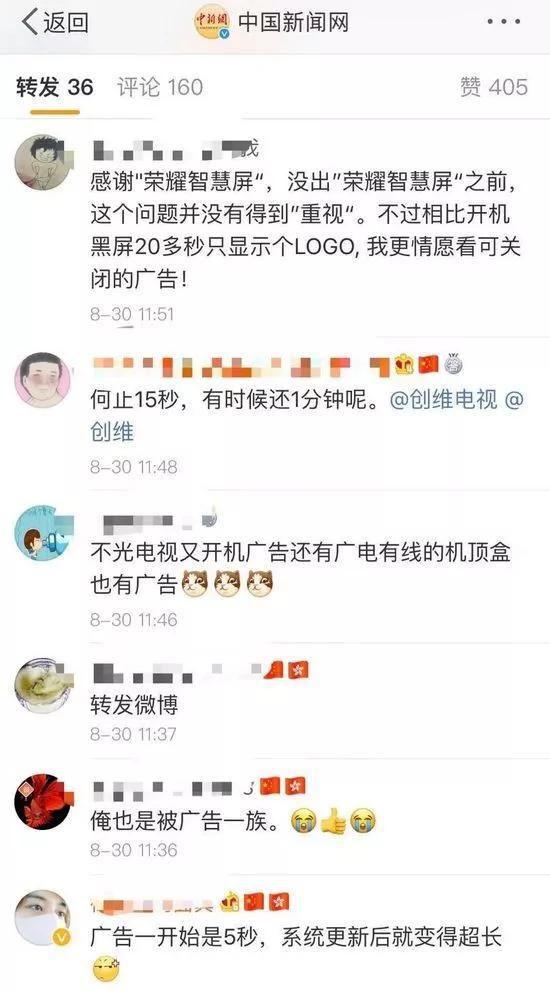  微博网友留言。