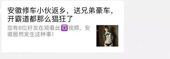 群里的视频链接广告