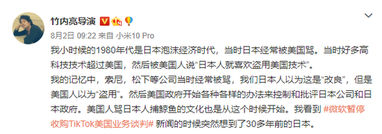  ▲日本导演竹内亮微博截图