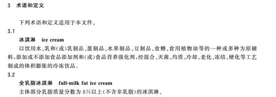 图片来源:国家标准全文公开系统
