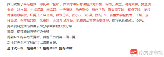 出售课程资源的卖家明码标价，也拒绝讲价。