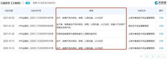 图源：天眼查