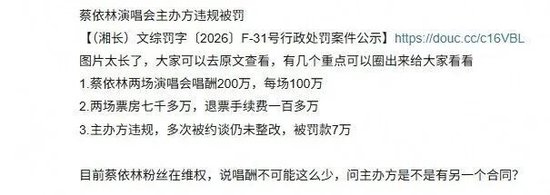  图源：网友社交账号