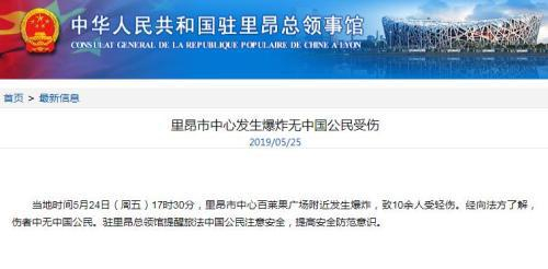  图片来源：中国驻法国里昂总领事馆网站截图。