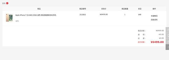 京东网购订单&nbsp; 本文图均为 受访者供图