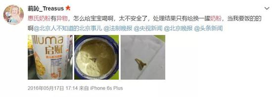  其他消费者表示在惠氏奶粉中发现异物