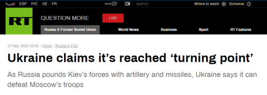  RT报道截图