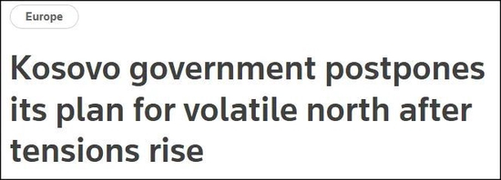 科索沃当局暂缓行动&nbsp; 图：路透社报道截屏