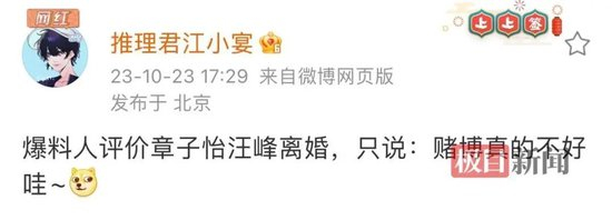 江小宴提到，章子怡與汪峰一同發布聲明——不是離婚否定，從2016年開端
<a href=