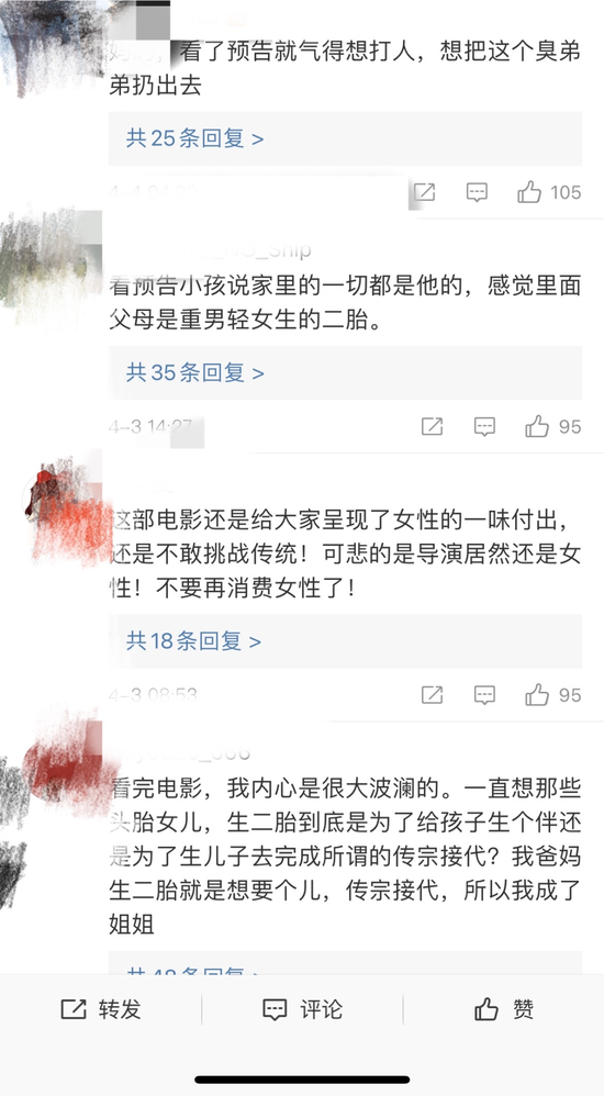  ▲社交平台网友留言。