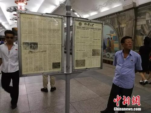 地铁站站台的架子里放有《体育新闻》报纸。中新网记者 邱宇 摄