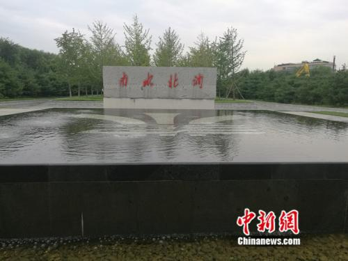 南水北调纪念碑。&nbsp;中新网&nbsp;张尼 摄