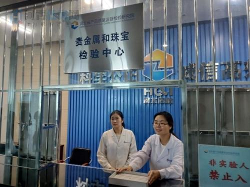 贵金属和珠宝检验中心　摄/肖延昭