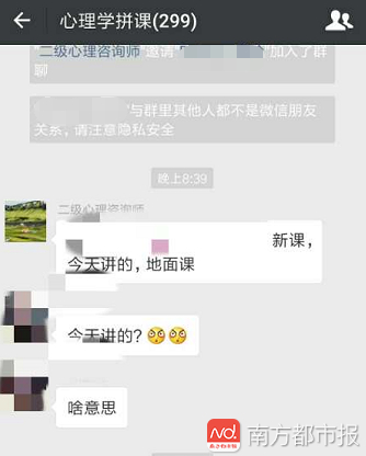 微信群里出售方刚的授课录音。