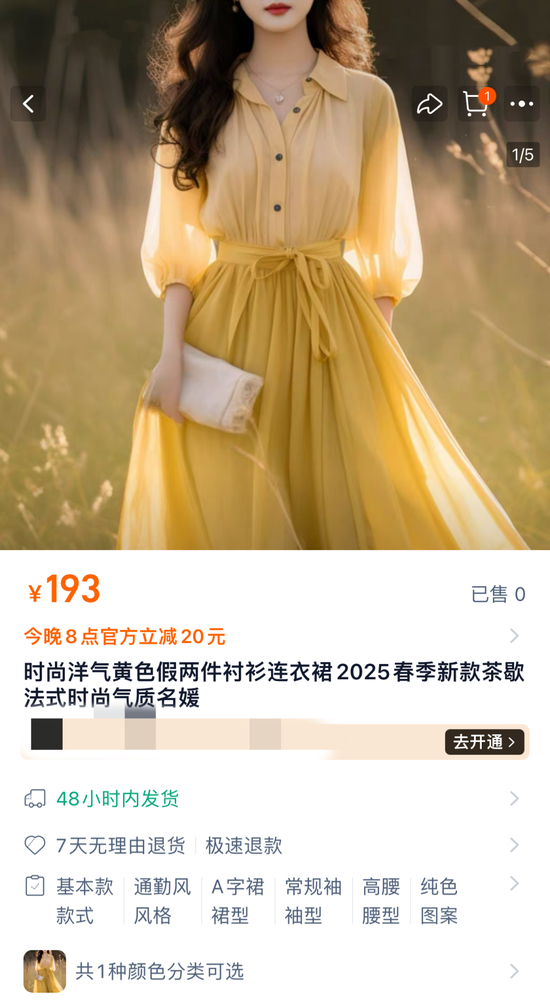  展示图模特手指扭曲得极不自然。电商平台截图