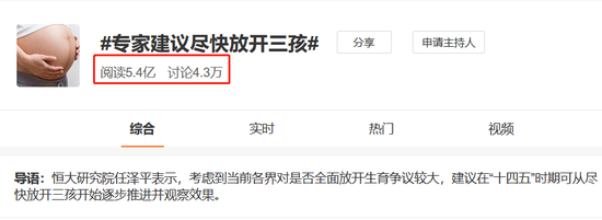（图片来源：微博截图）