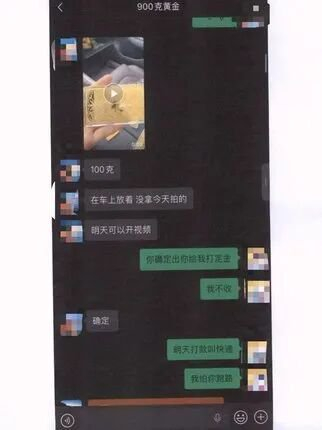 图为嫌疑人与受害人聊天记录。