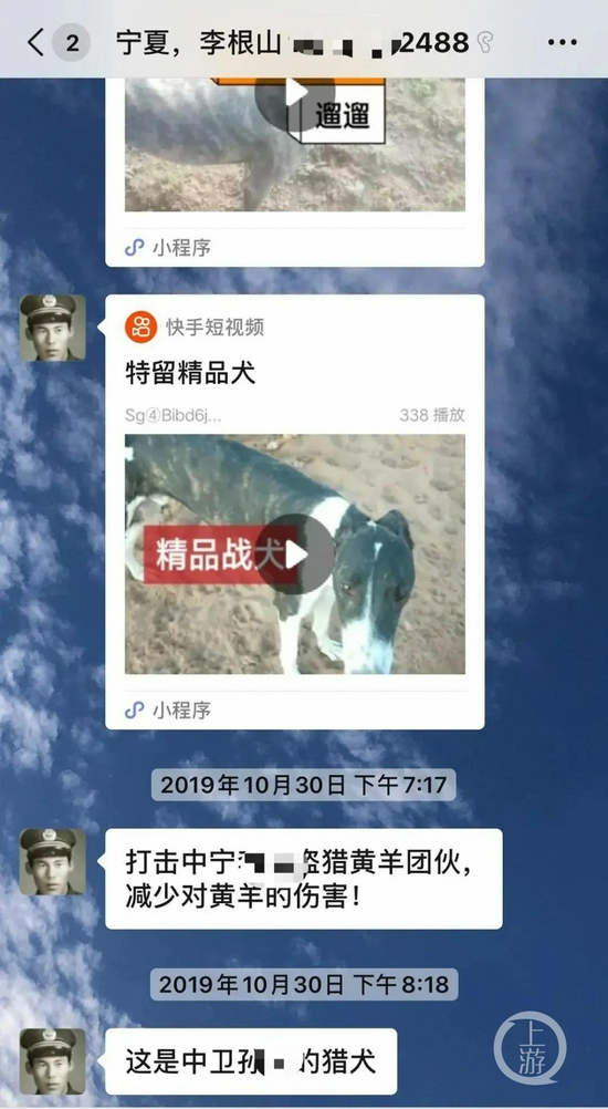  ▲李根山曾告诉其他志愿者，自己收缴过“盗猎者”的猎狗。图片来源/受访者提供▲李根山曾告诉其他志愿者，自己收缴过“盗猎者”的猎狗。图片来源/受访者提供