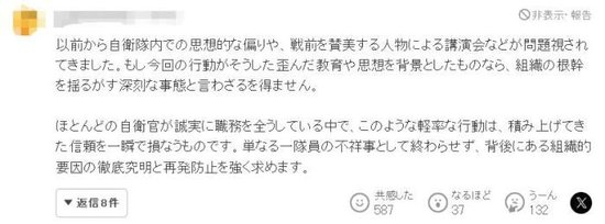 图片来源：Yahoo网站新闻评论区截图