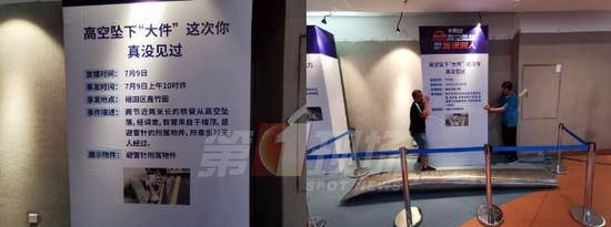  ▲福田区鑫竹园发生了一起高空坠物，物品为避雷针