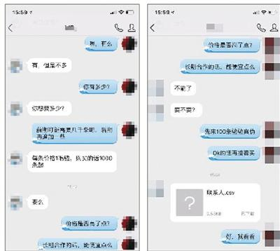 陈东与记者的聊天记录，其称电话信息1毛钱一条，购买的话1000条起。