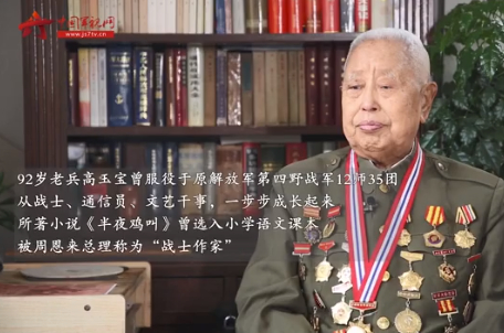 高玉宝 中国军视网视频截图