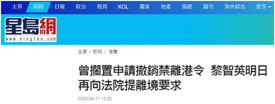 香港《星岛日报》报道截图