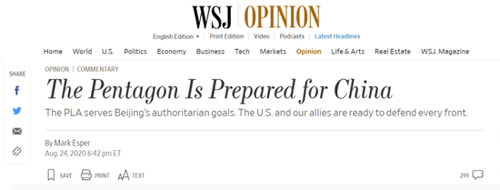 埃斯珀署名文章截图