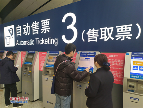 旅客向铁路工作人员询问电子客票事宜。经济日报-中国经济网记者 佟明彪/摄
