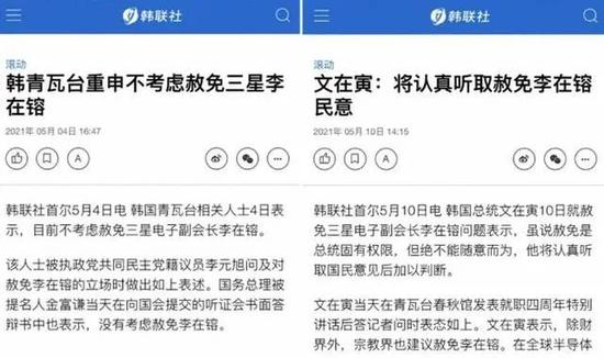 ·&nbsp;韩联社报道截图