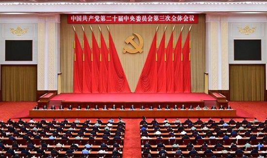 中国共产党第二十届中央委员会第三次全体会议，于2024年7月15日至18日在北京举行。中央政治局主持会议。新华社记者 岳月伟 摄
