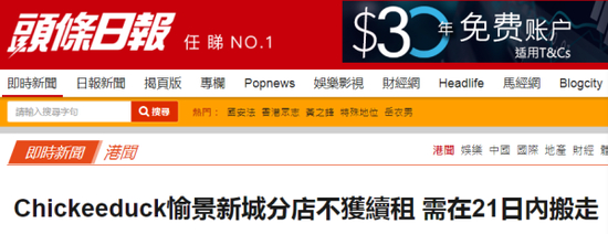  港媒报道截图