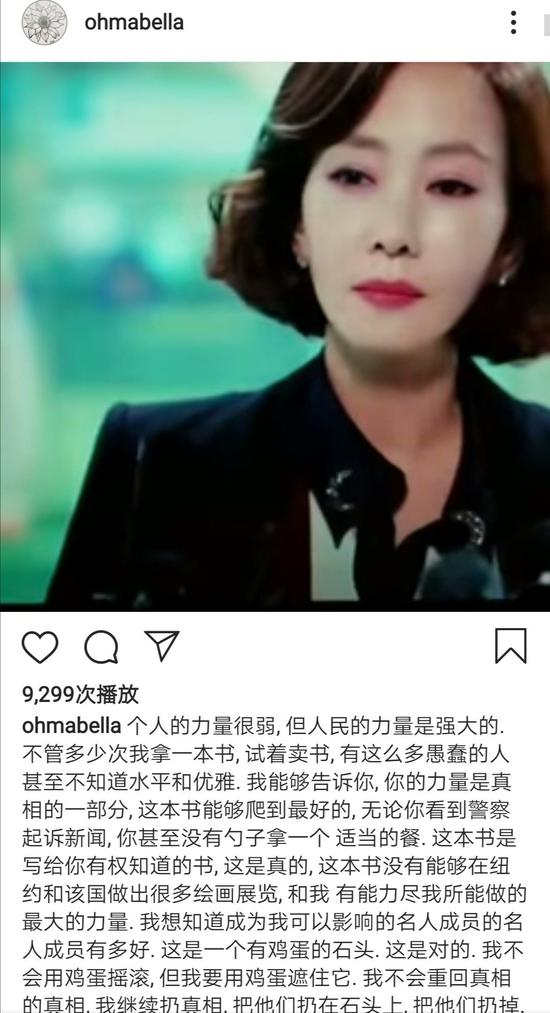  Via Ins 张紫妍案唯一目击者尹智吾的ins最新post：系统自动翻译的中文