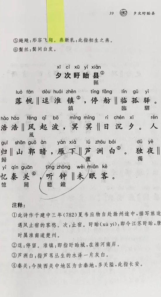 中华书局回应“《唐诗三百首》存在简繁字对照错误”：已启动该书下架召回程序