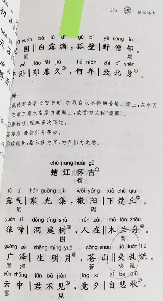 中华书局回应“《唐诗三百首》存在简繁字对照错误”：已启动该书下架召回程序