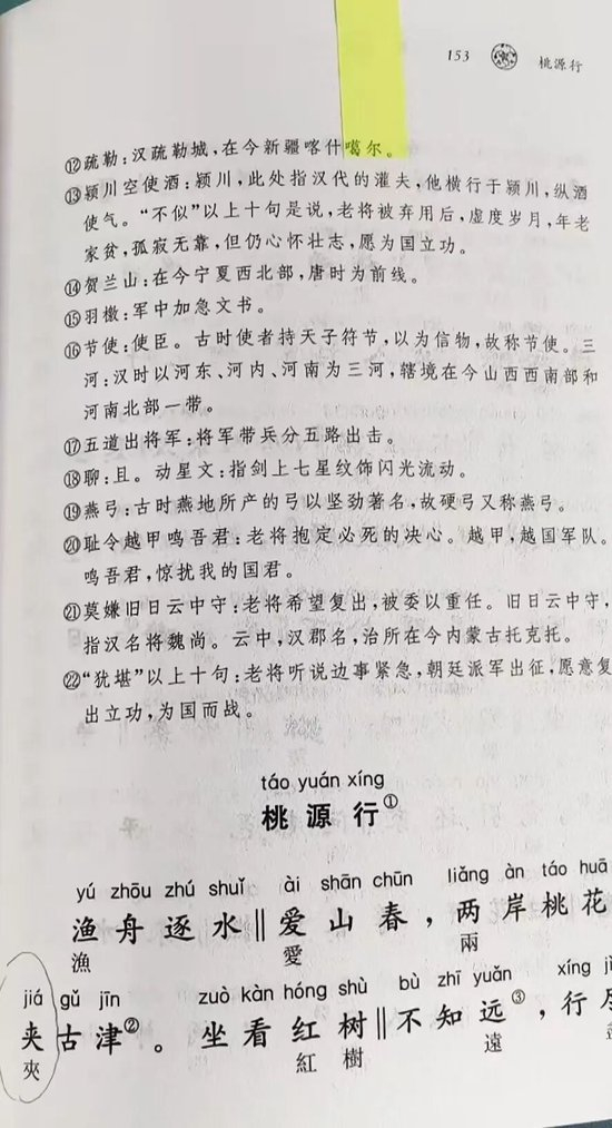 中华书局回应“《唐诗三百首》存在简繁字对照错误”：已启动该书下架召回程序