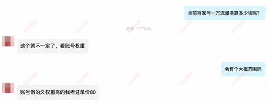  图片来源：记者以学员身份向“老师”沟通的截图&nbsp;